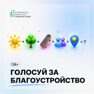 Лето началось