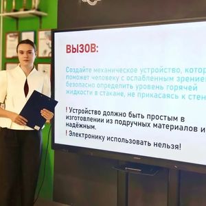 Интерактивный практикум для педагогов: «Как провести занятие технологического кружка в формате открытой инженерной задачи»